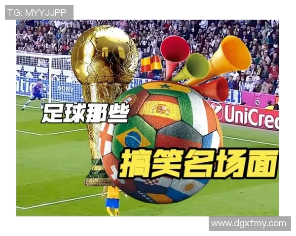 足球明星爆笑瞬间大合集：球场失误与奇葩操作让人捧腹大笑